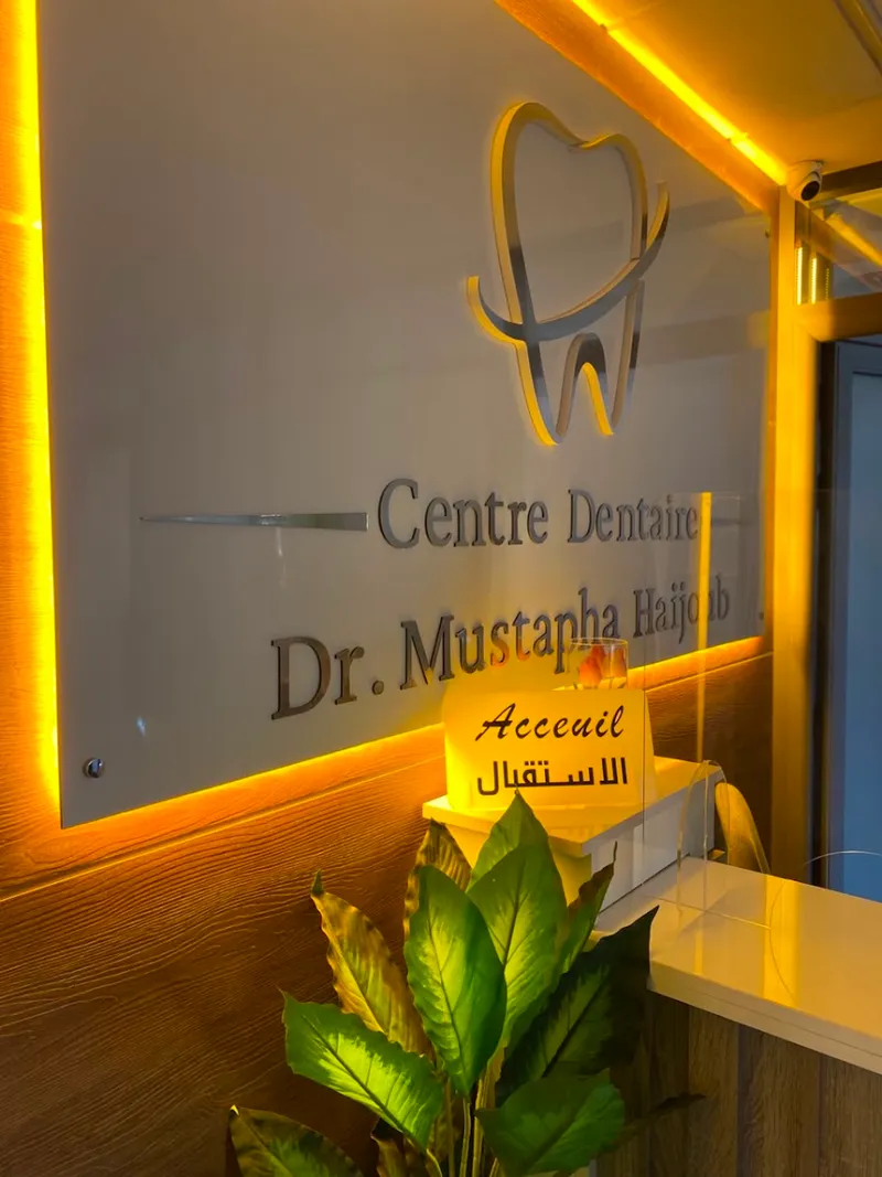 Centre Dentaire Dr.Haijoub photo 2