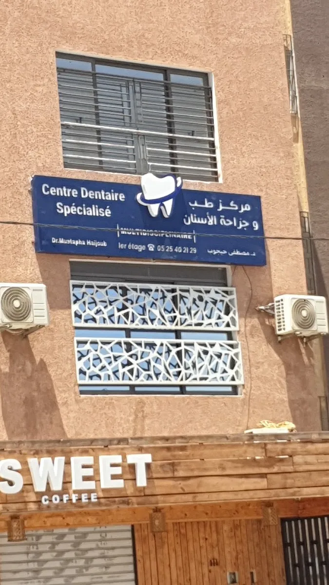 Centre Dentaire Dr.Haijoub photo 4