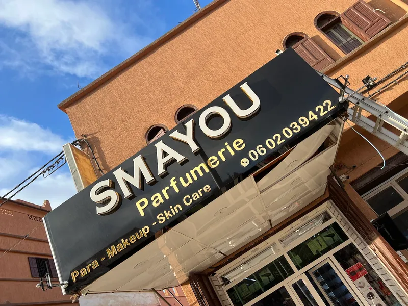 صورة 3 من smayou parfumerie