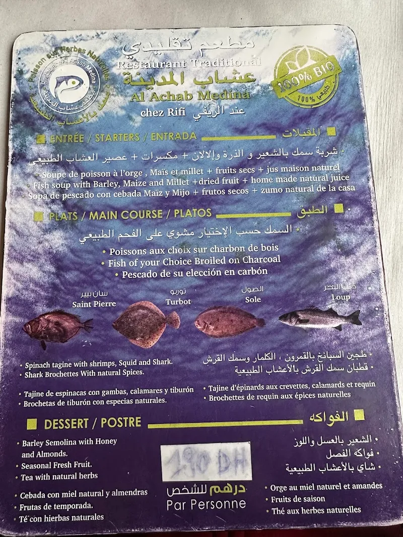 Restaurant Al Achab Medina photo 2