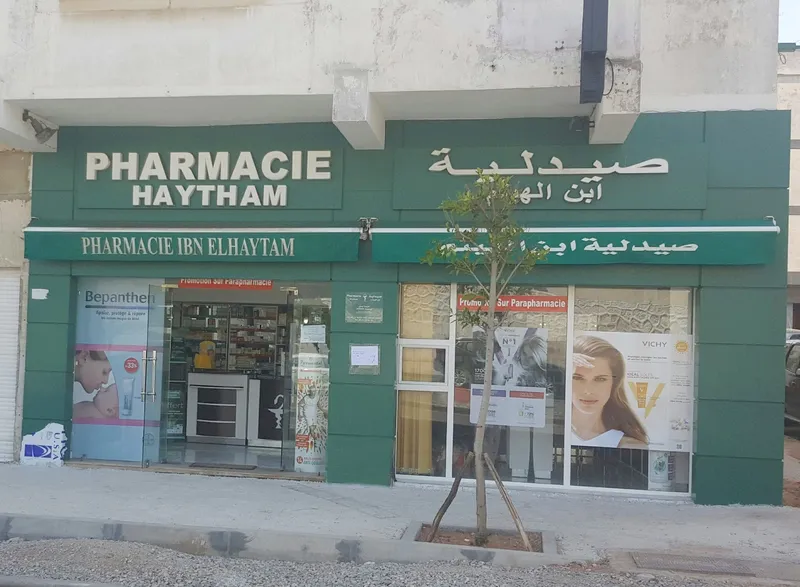 Photo 4 de Pharmacie Fellat