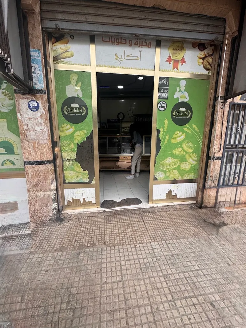صورة 4 من مخبزة وحلويات أكليم