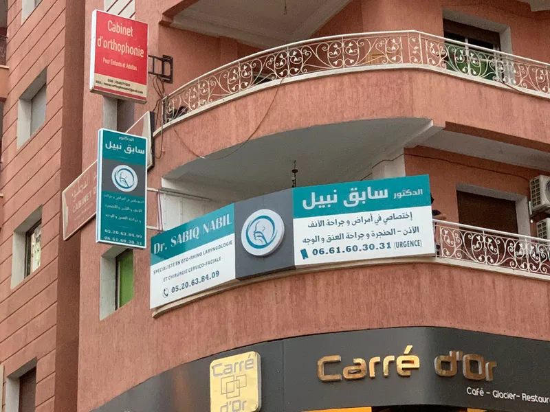 Photo 2 de Cabinet ORL Docteur Sabiq Nabil