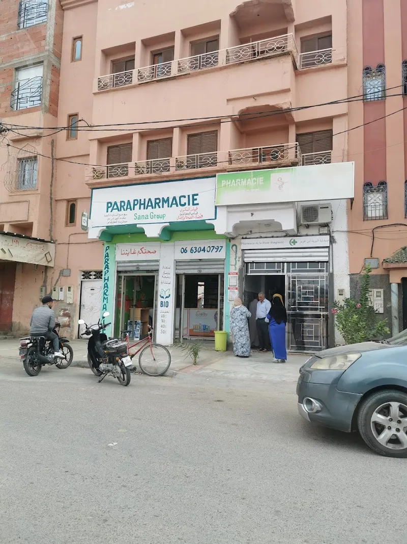صورة 1 من Pharmacie la ville verte (صيدلية المدينة الخضراء)