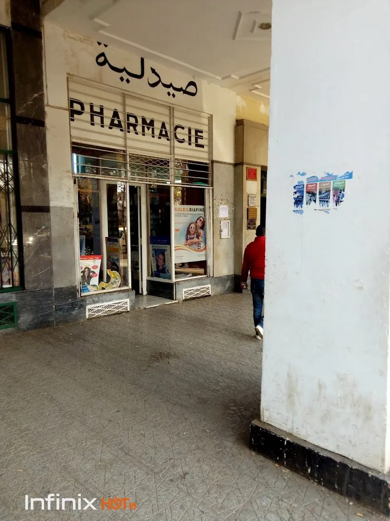 صورة 4 من Pharmacy Rcif صيدلية الرصيف