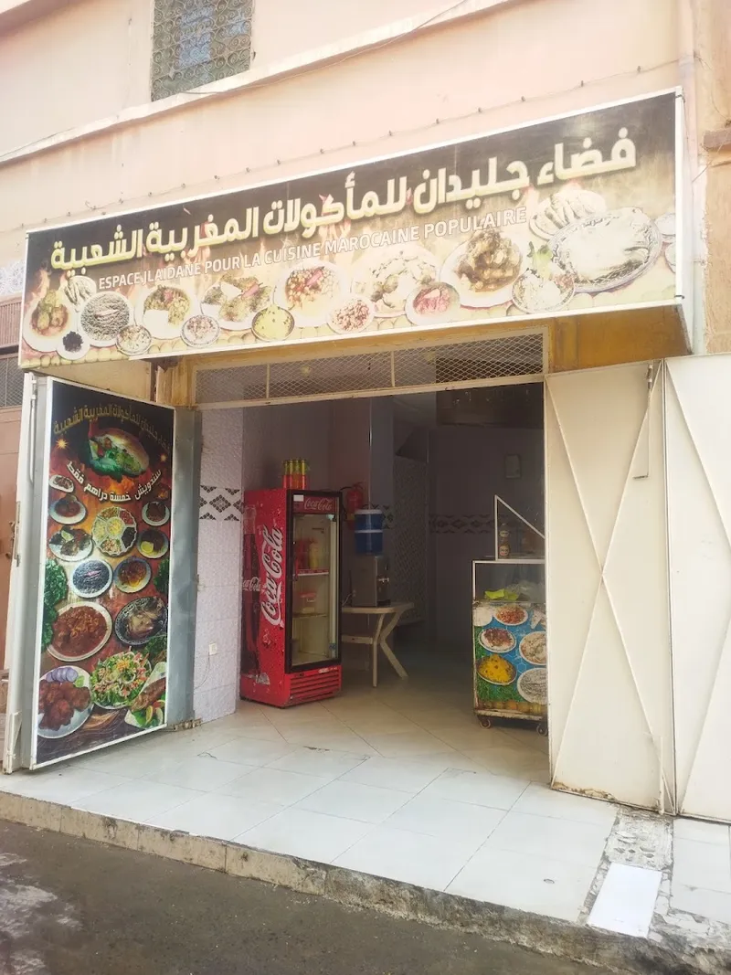 Photo 1 de فضاء جليدان للمأكولات المغربية شعبية