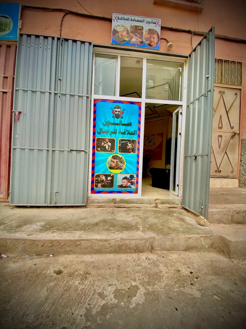 Photo 2 de صلون الحلاقة لي رجال