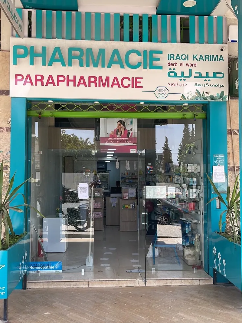 Photo 1 de Pharmacie Iraqi Karima derb El ward
