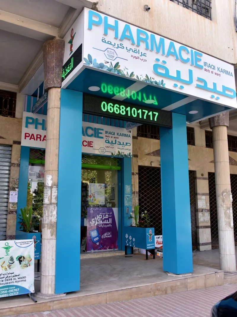 Photo 2 de Pharmacie Iraqi Karima derb El ward