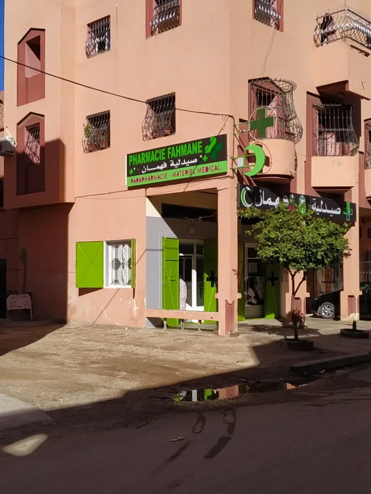Al Ihssane photo 3