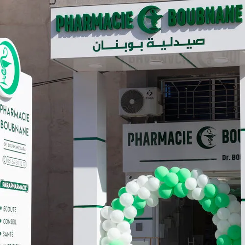 صورة 2 من Pharmacie Boubnane