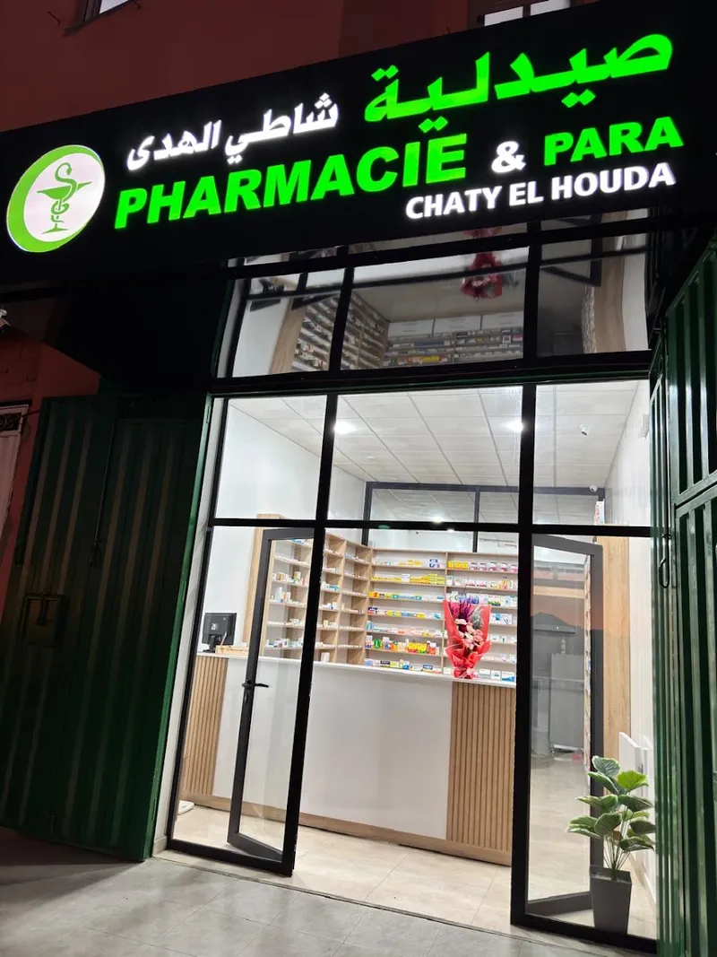 صورة 1 من PHARMACIE CHATY EL HOUDA صيدلية شاطي الهدى