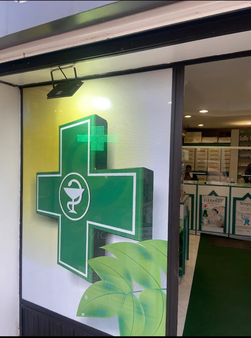 PHARMACIE CALIFORNIE Dr Ali Alami photo 1