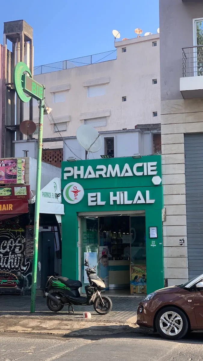 Photo 4 de Pharmacie Acharaf