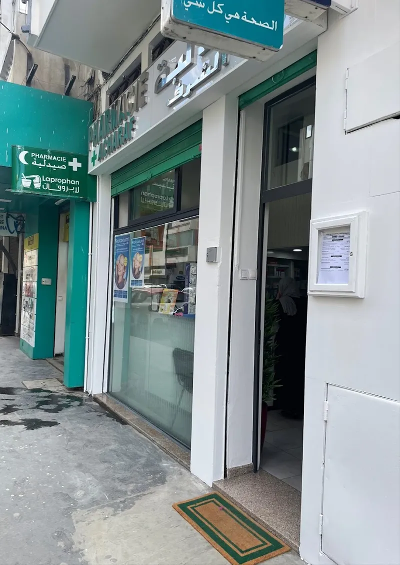 Photo 1 de Pharmacie Acharaf