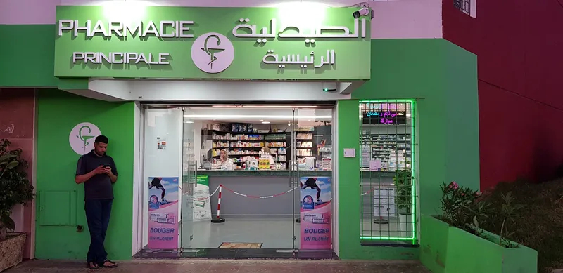 صيدلية برانص الكبرى photo 1