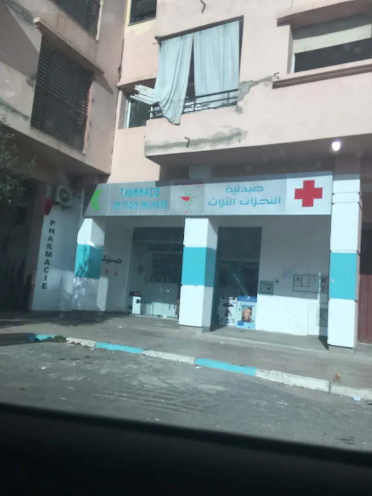 Photo 1 de Pharmacie Les Trois Palmiers