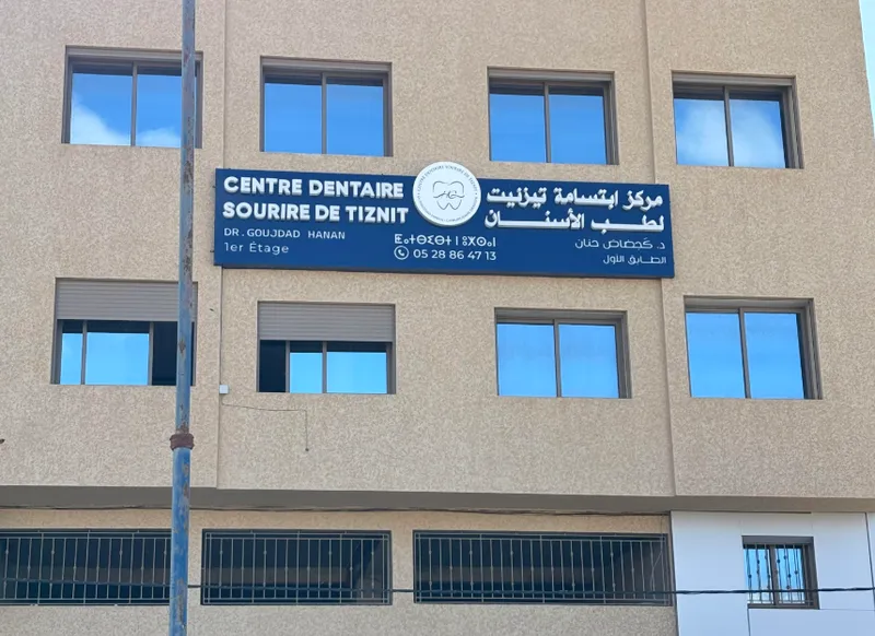 Photo 2 de Centre Dentaire Sourire De Tiznit