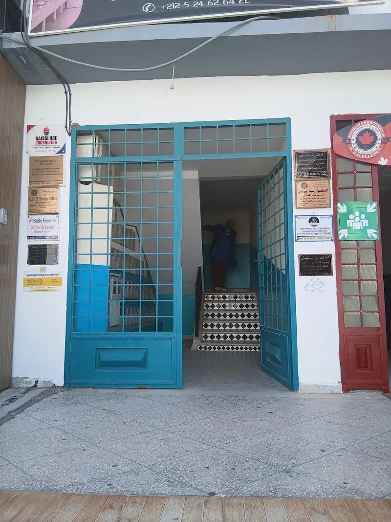 Photo 3 de Cabinet de Rhumatologie interventionnelle Dr. Ouazzani Hasna Rhumatologue