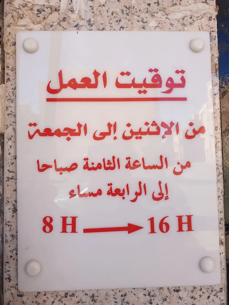 صورة 3 من Dr. Ben dahhane jamila - pédiatre