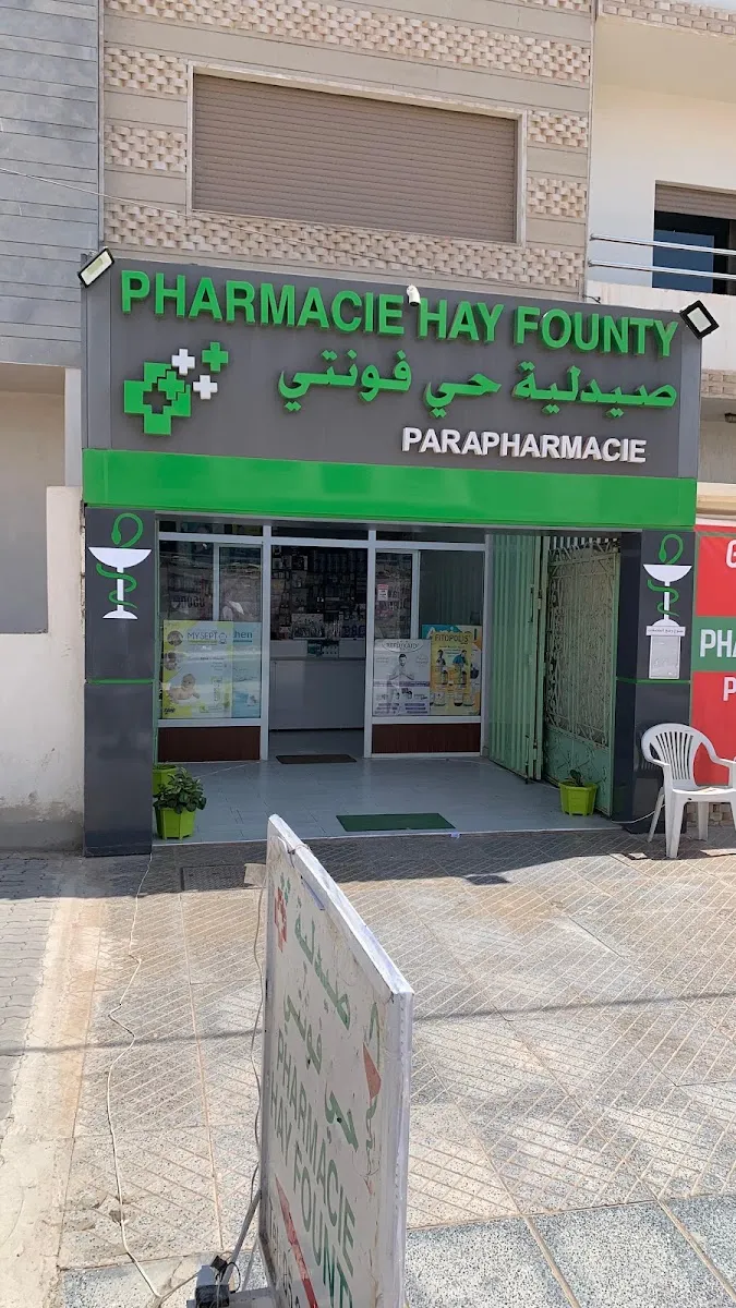 صورة 1 من Pharmacie Haut Founty