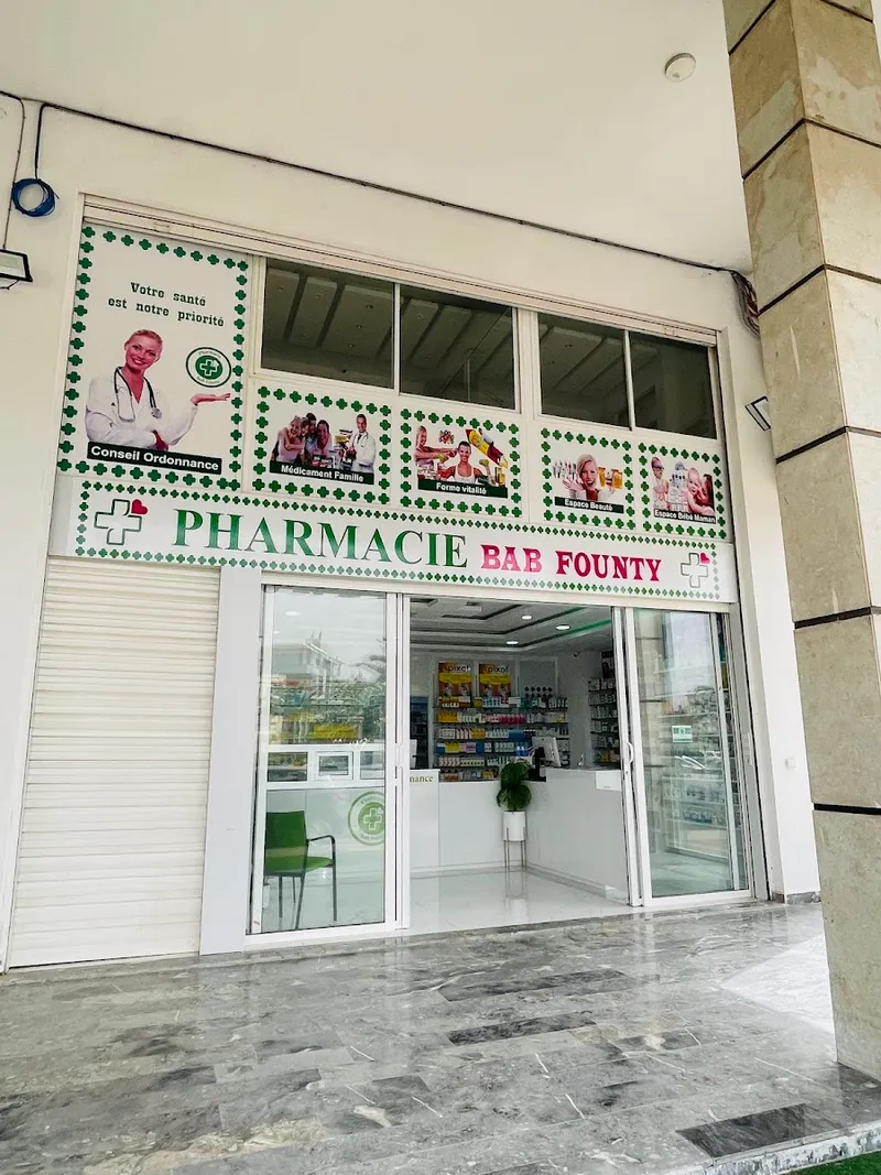 صورة 3 من Pharmacie Haut Founty