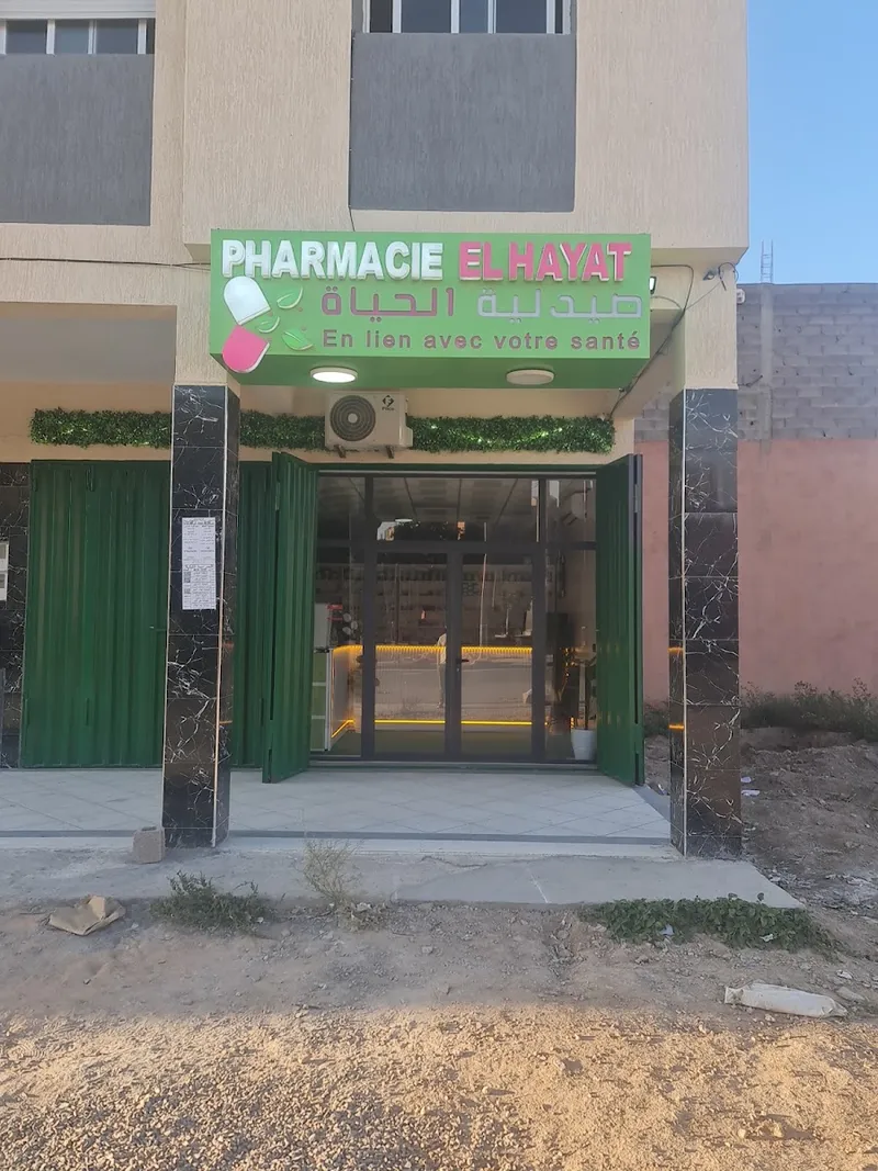 Photo 2 de Pharmacie El Hayat