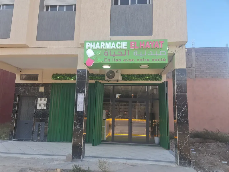 Photo 1 de Pharmacie El Hayat