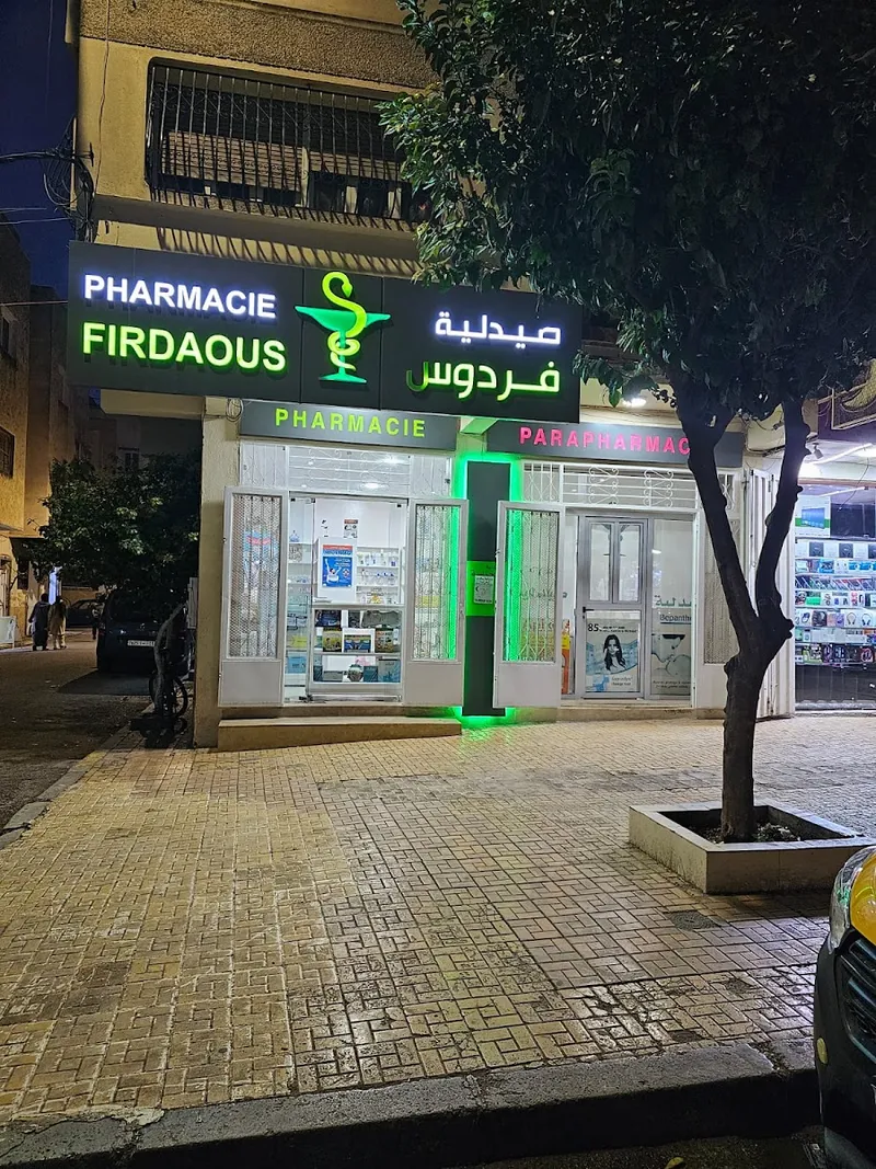 صورة 2 من صيدلية حمدة بنشقرون