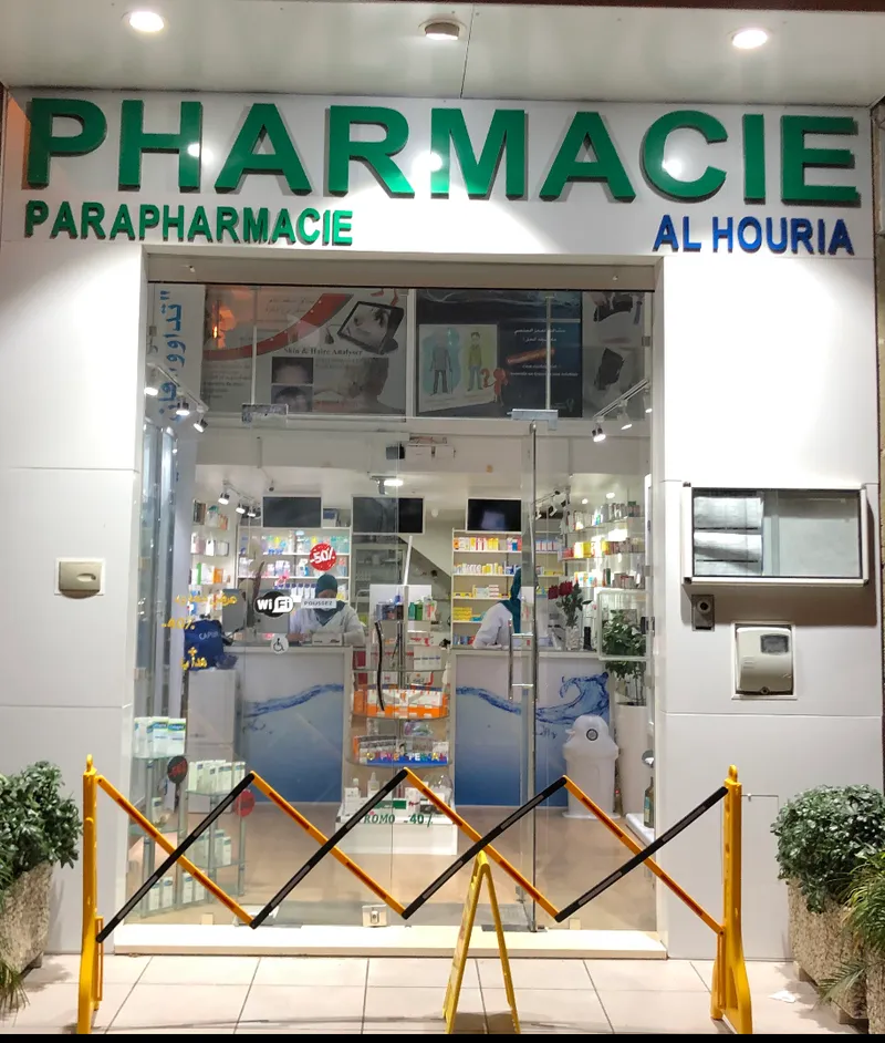 Photo 4 de Pharmacy El Aouama