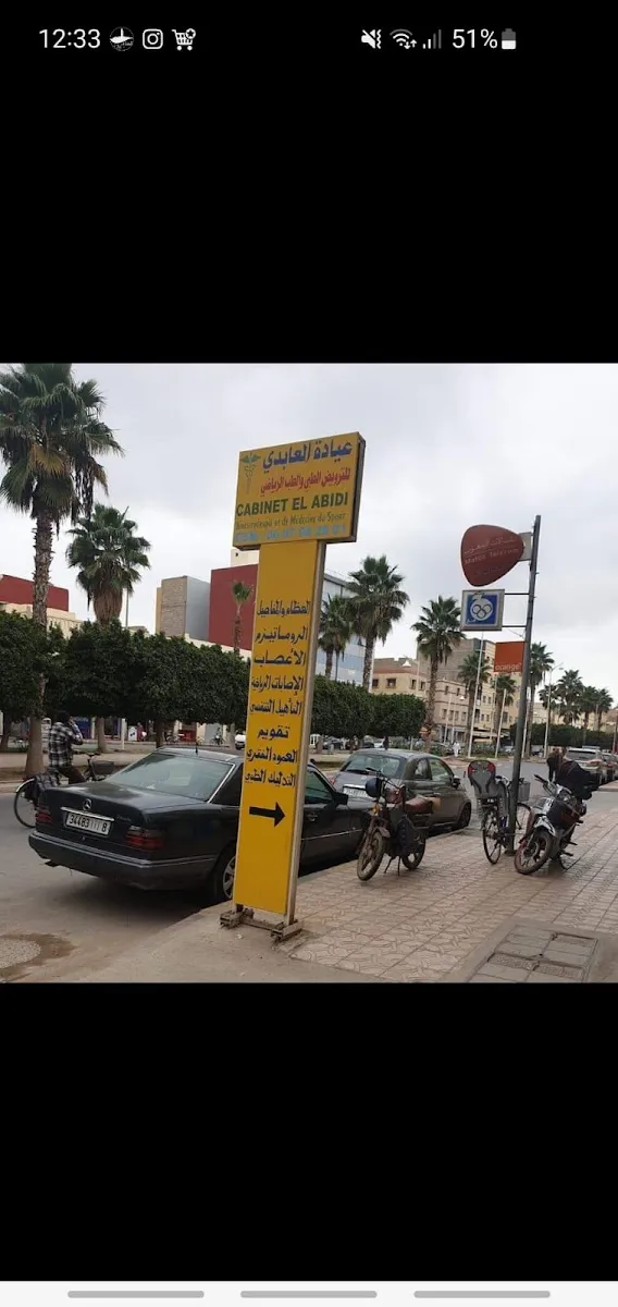 عيادة العابدي للترويض الطبي والطب الرياضي Cabinet EL ABIDI de kinésithérapie et de médecine du sport photo 2