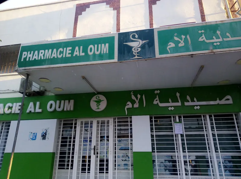 صيدلية الأم photo 2