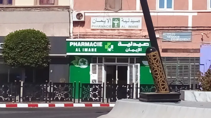 صيدلية الأم photo 3