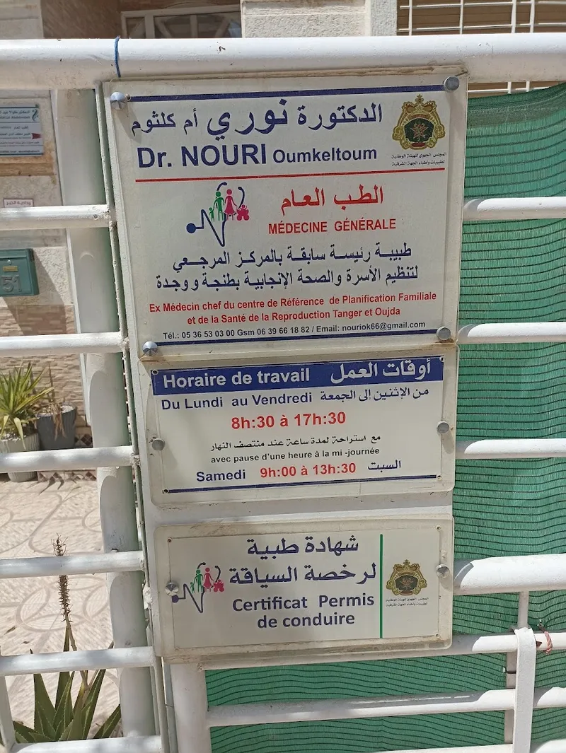 Photo 3 de Cabinet Médecine Générale Dr. Ouafae Rahmani