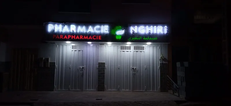 صورة 1 من PHARMACIE NGHIRI