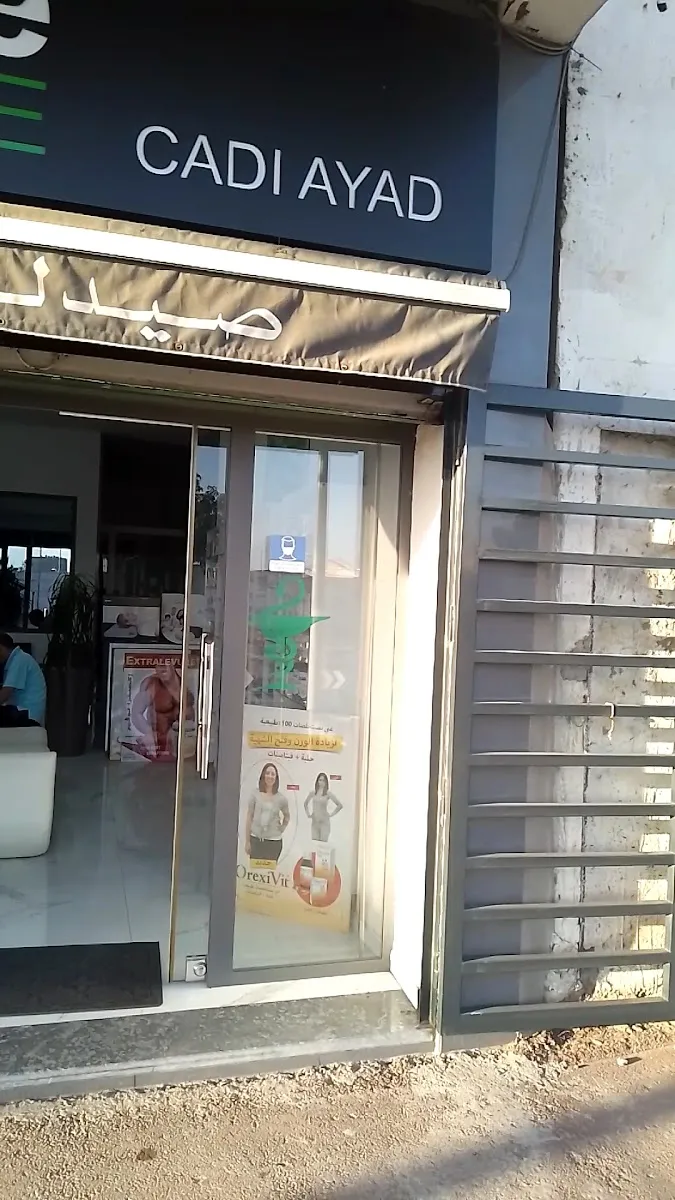 صورة 2 من Pharmacie Cadi Ayad