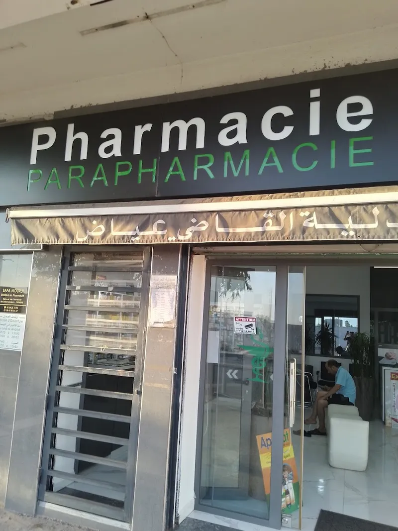 صورة 1 من Pharmacie Cadi Ayad
