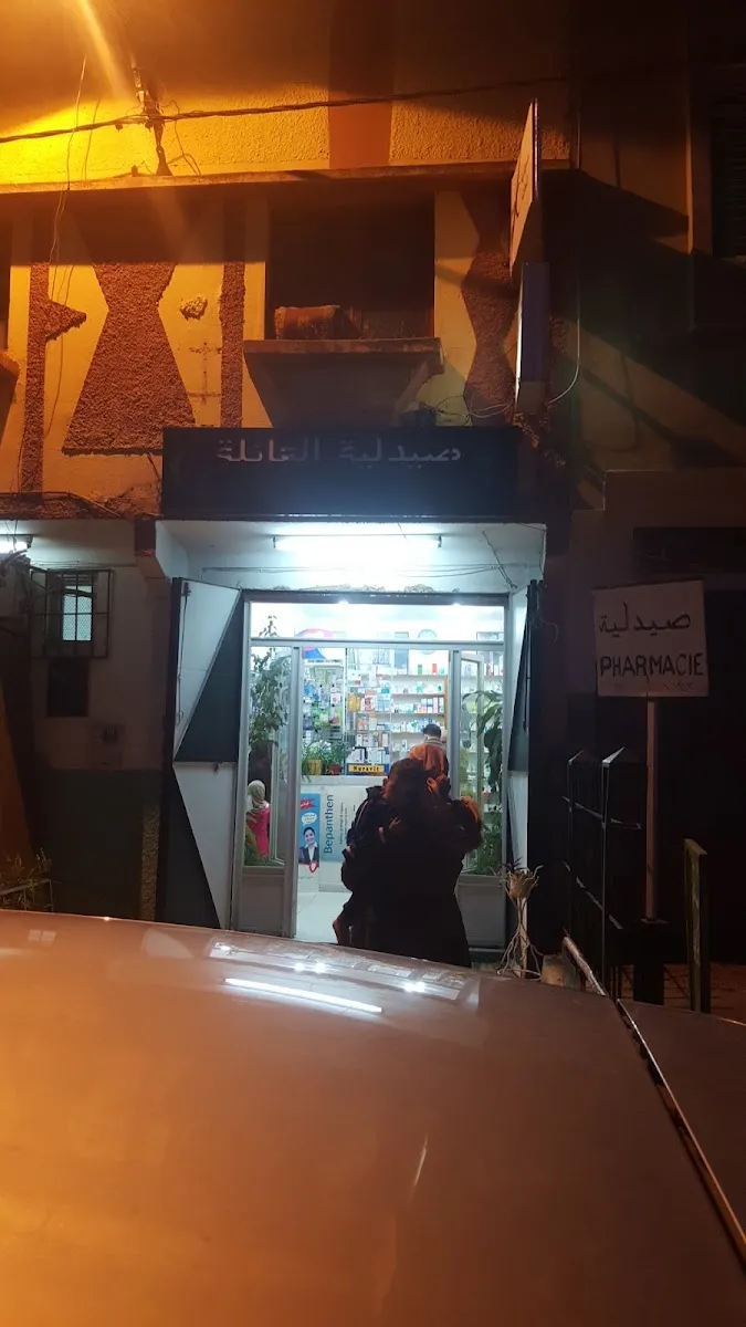 Photo 3 de Pharmacie Moulay Ali Chrif