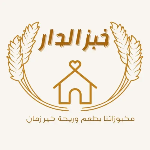 صورة 2 من خبز الدار