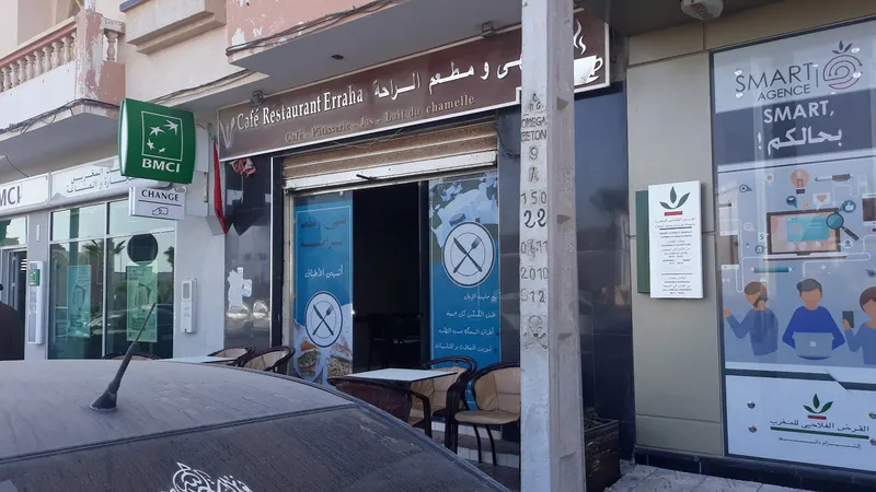 صورة 1 من فندق الراحة