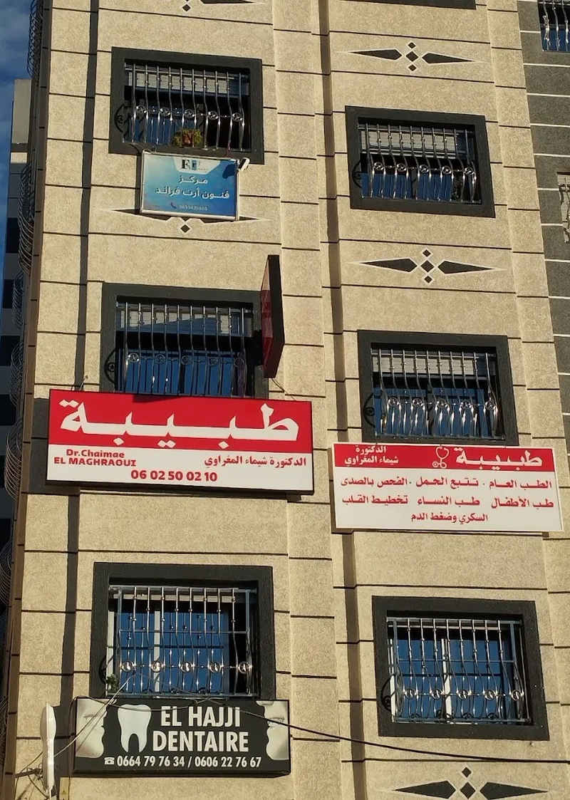 صورة 2 من Dr Soumaya Merhaoui