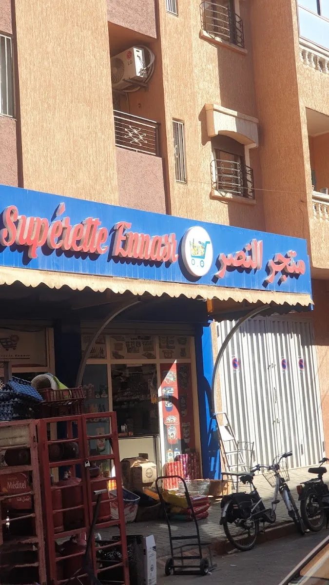 صورة 2 من Supermarché Ennasr