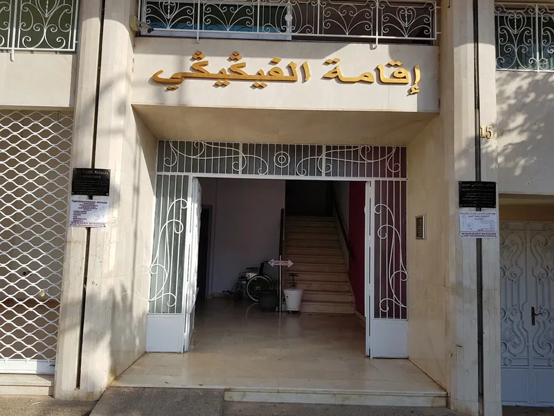 Cabinet Dr El Ghazi photo 4