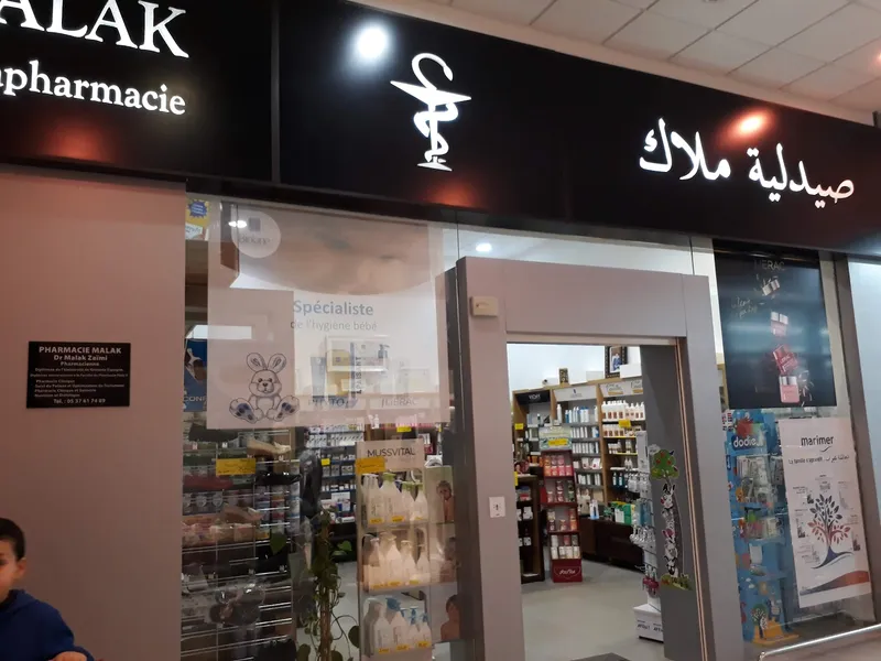صورة 3 من Pharmacie Sante Al Wifaq