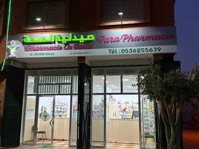 Photo 1 de Pharmacie la Santé