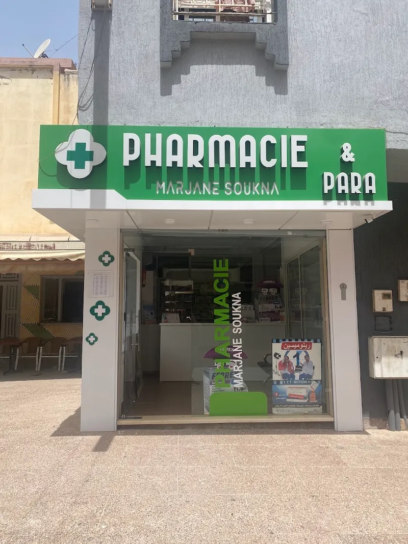 Photo 3 de صيدلية ابن طفيل