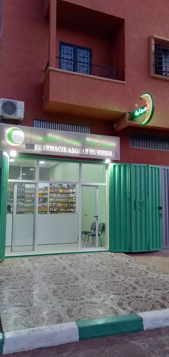 Photo 1 de Pharmacie ABOUAB EL KHEIR