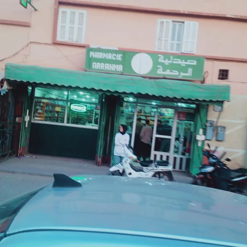 Photo 3 de Pharmacie ABOUAB EL KHEIR
