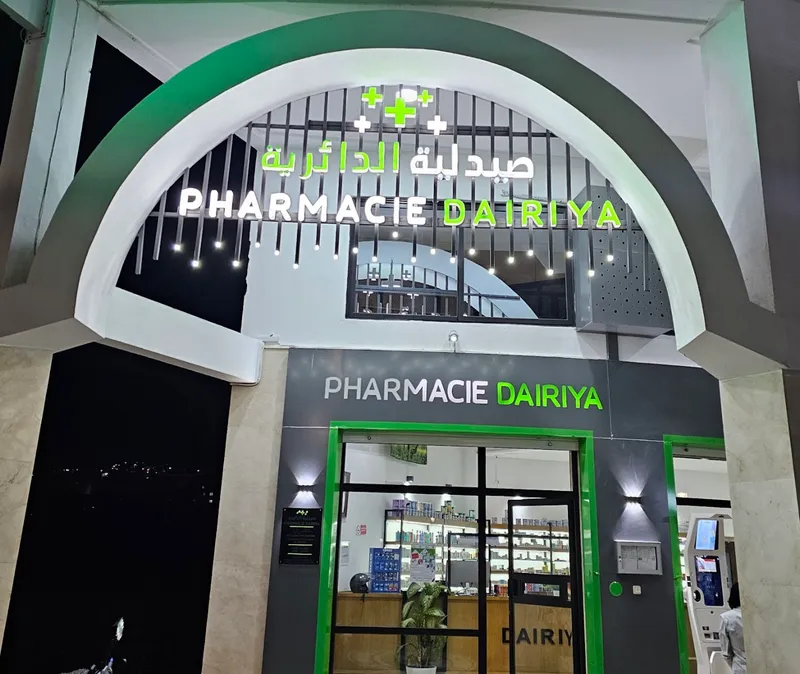 صورة 1 من Pharmacie Dairiya