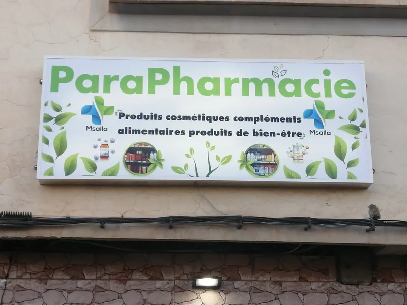 Pharmacie et Parapharmacie El Narjiss photo 4